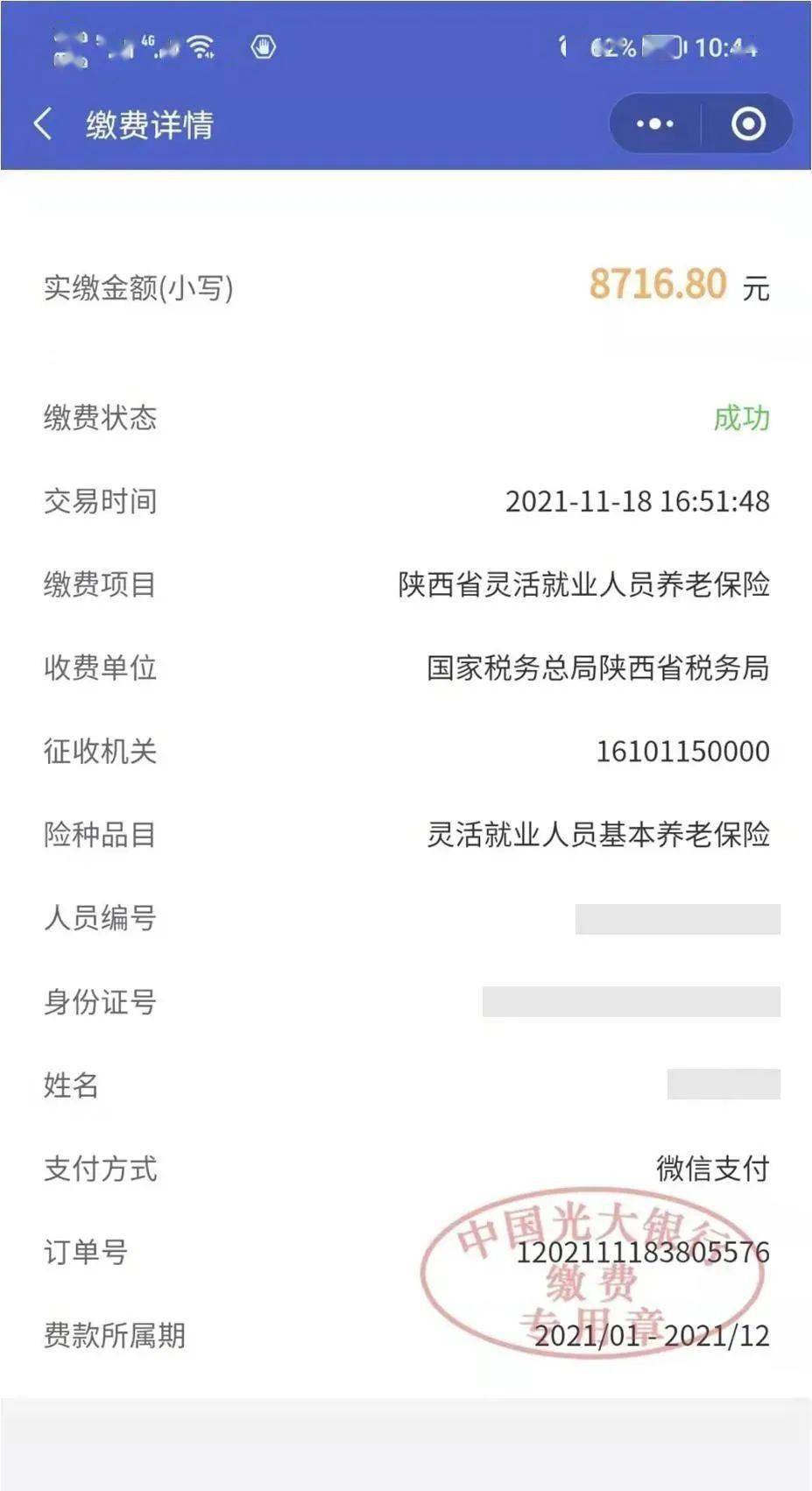 长岭最新社保套现24小时微信怎么用方法分析(最方便真实的长岭社保套现24小时微信怎么用不了方法)