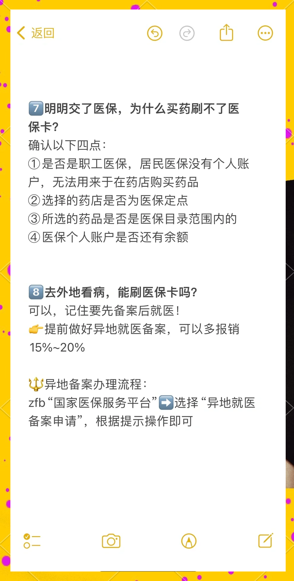 长岭最新医保卡提现方法方法分析(最方便真实的长岭个人医保余额怎么提取方法)