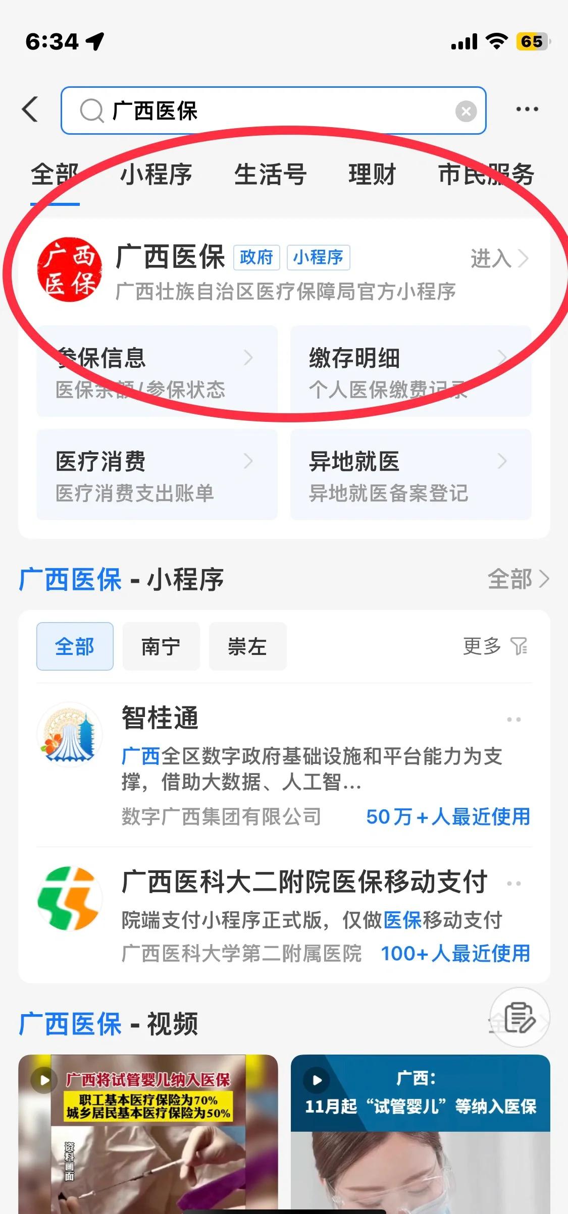 长岭最新医保卡的余额如何转给家人方法分析(最方便真实的长岭医保卡的钱怎么转到家人的医保卡方法)