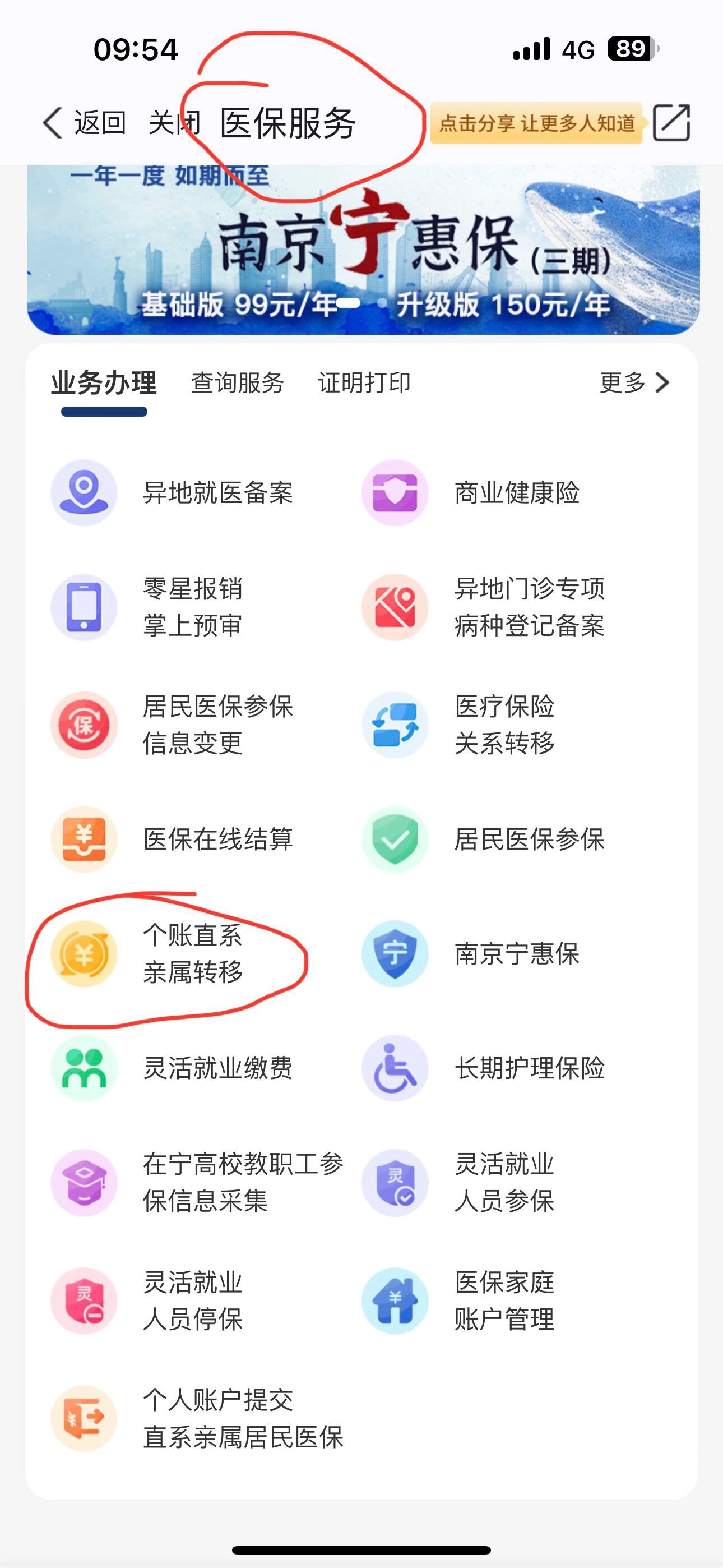 长岭最新医保个人账户提取方法方法分析(最方便真实的长岭医保个人账户如何取出方法)