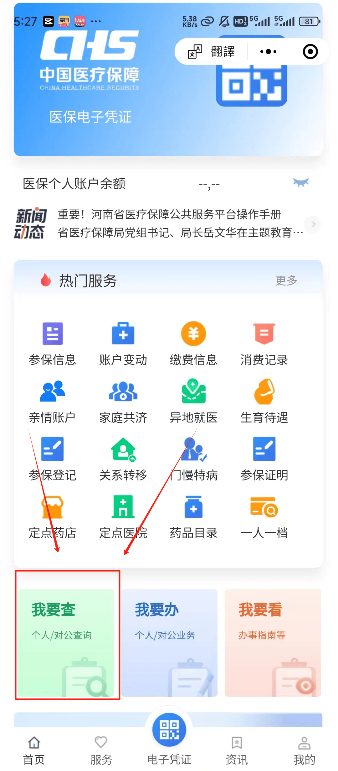 长岭最新医保取现中介微信怎么取方法分析(最方便真实的长岭医保取现中介微信怎么取现方法)