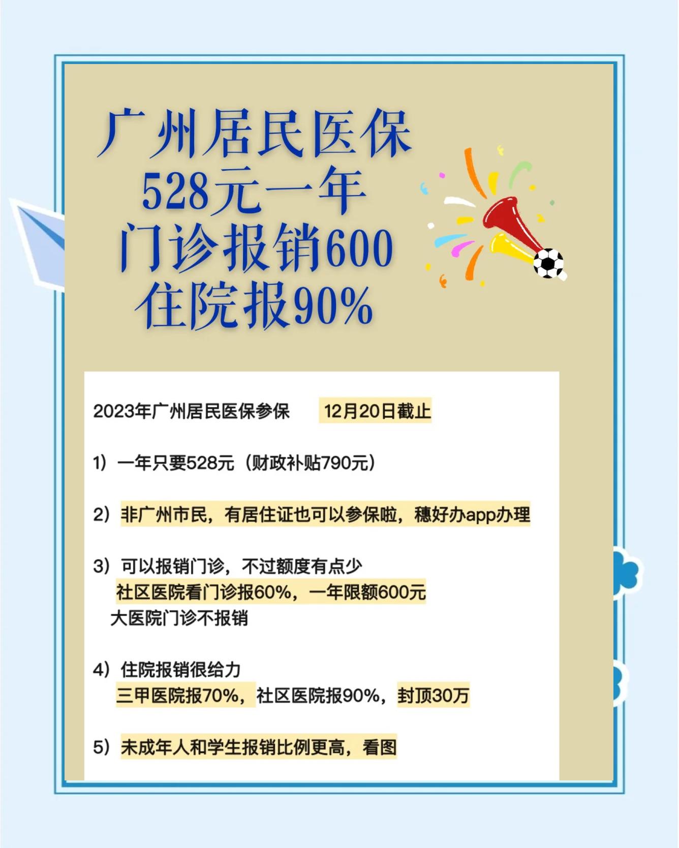 长岭最新广州急用钱套医保卡方法分析(最方便真实的长岭广州急用钱套医保卡妍qw413612沼方法)