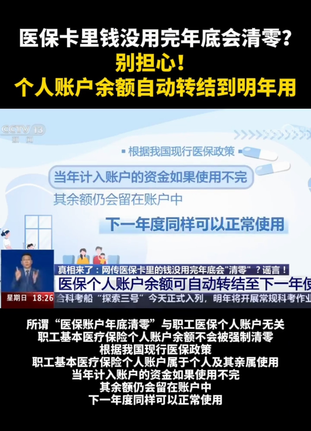 长岭最新医保卡的钱转入微信余额能用吗方法分析(最方便真实的长岭医保卡里的钱能转到支付宝吗方法)
