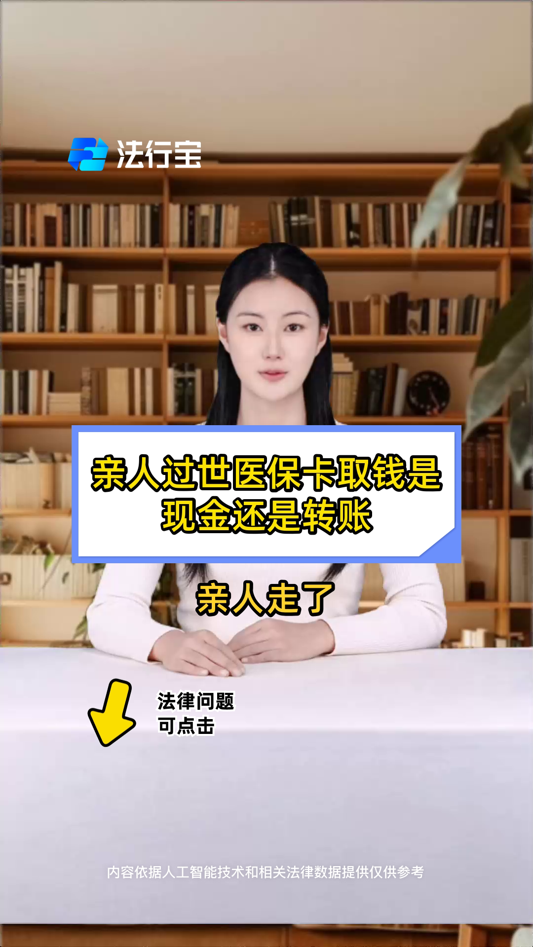 长岭最新医保换现金秒到账微信号方法分析(最方便真实的长岭微信医保提现钱去哪了方法)