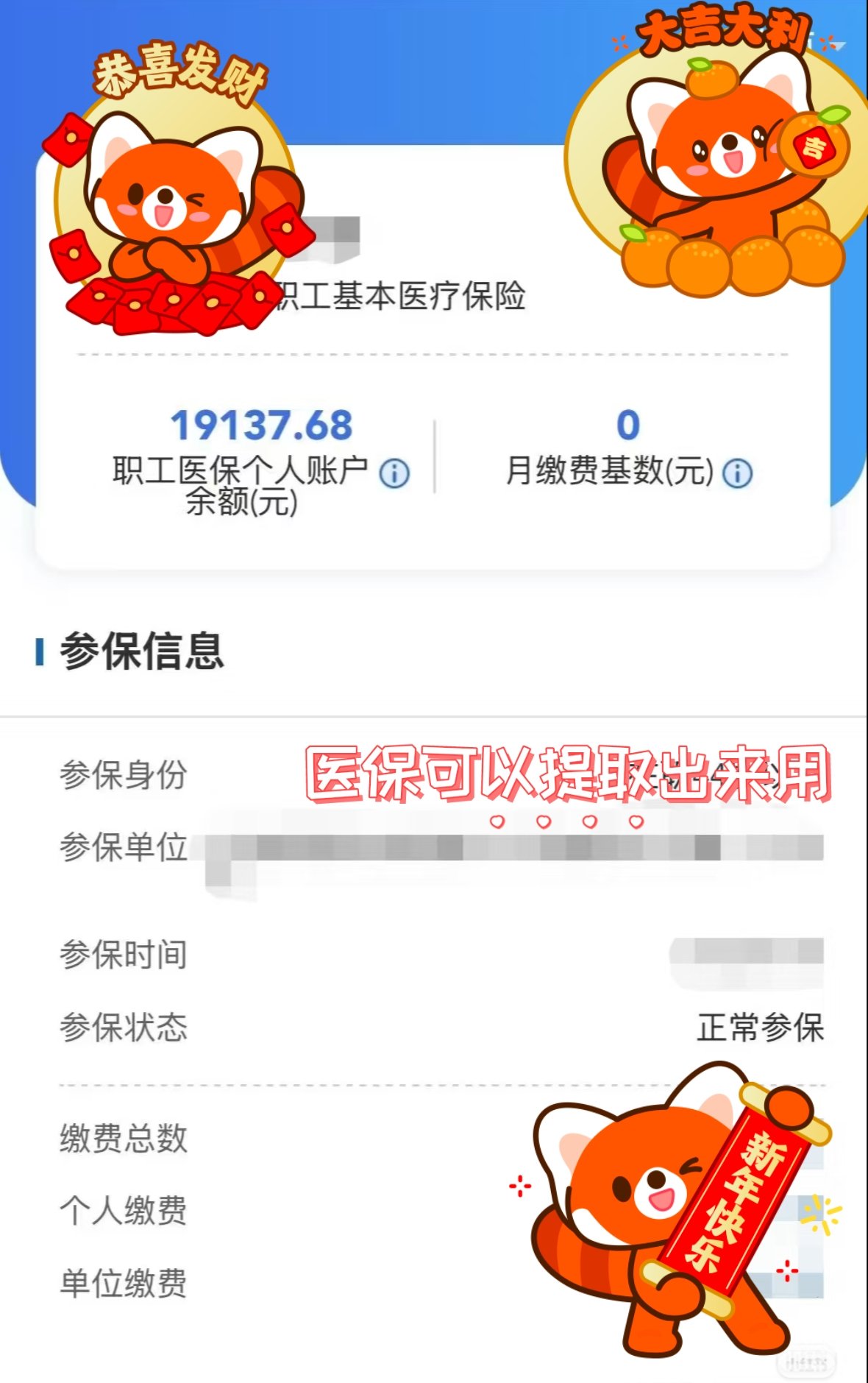 长岭最新医保卡提现怎么提取方法分析(最方便真实的长岭急用钱24小时套医保卡方法)