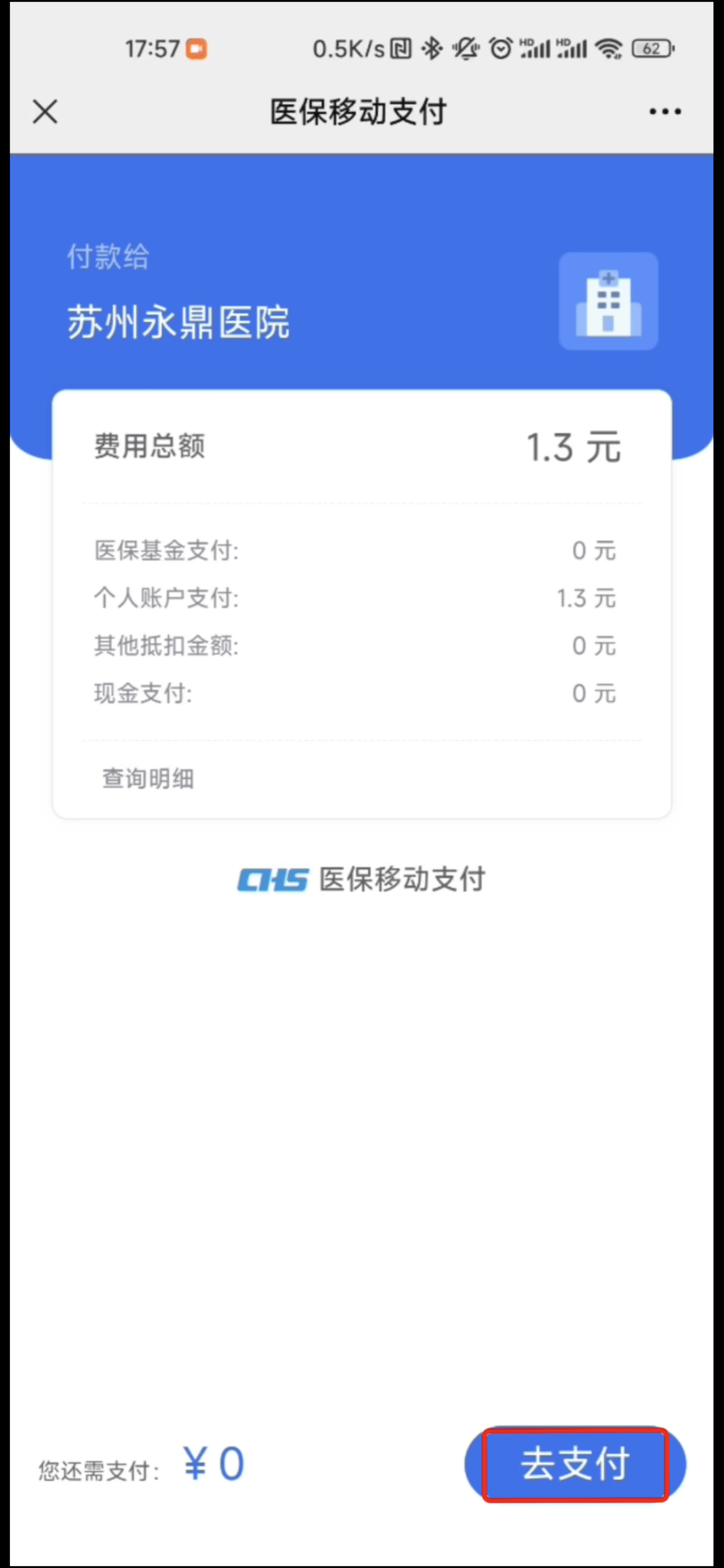 长岭最新医保提取24小时微信方法分析(最方便真实的长岭急用钱如何提取医保卡里的钱方法)