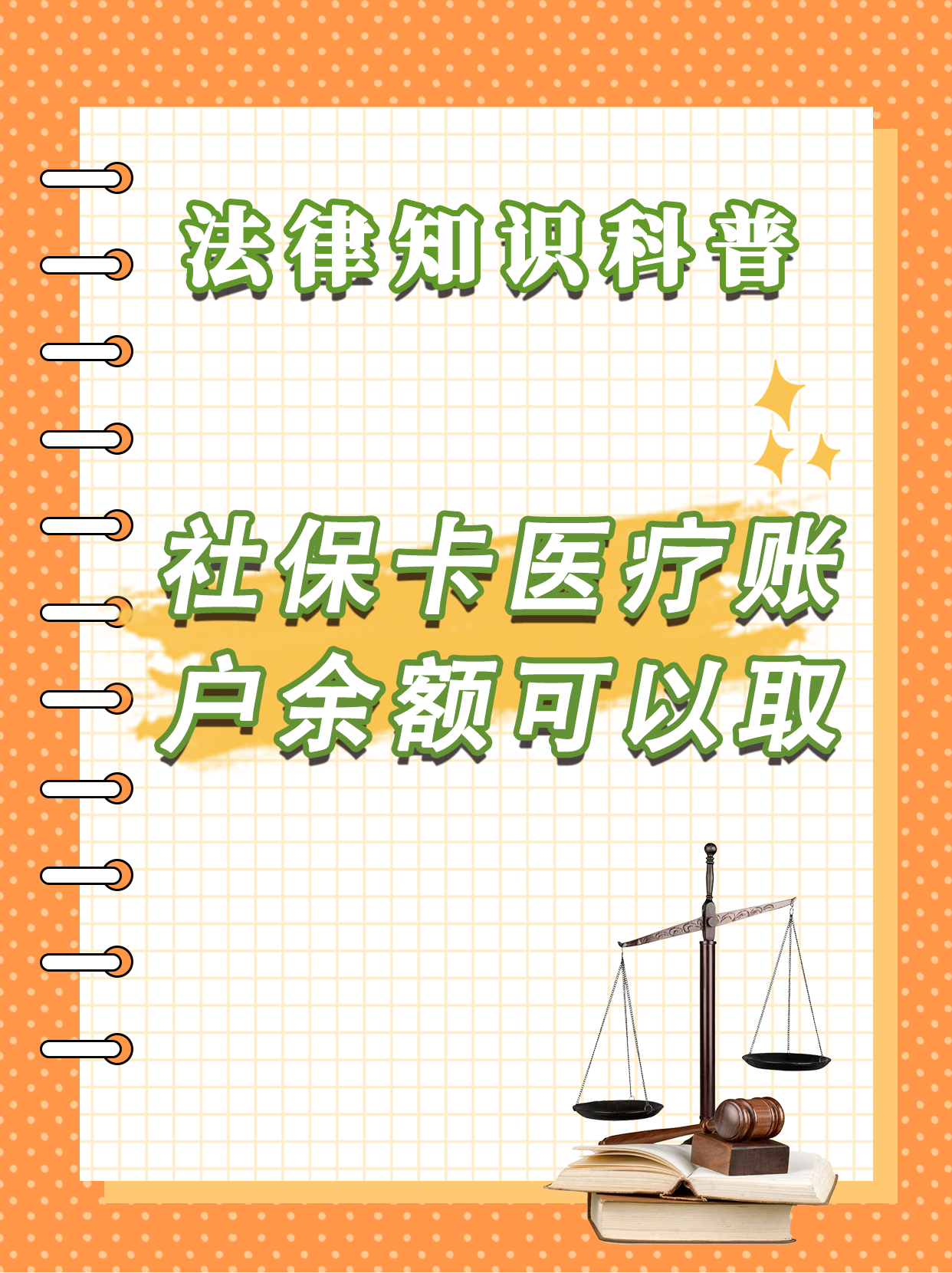 长岭最新医保卡套取现金方法分析(最方便真实的长岭医保卡套取现金操作25个点方法)
