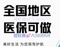 长岭最新急用钱24小时套医保卡镇江方法分析(最方便真实的长岭急用钱私人借钱5000无需审核方法)