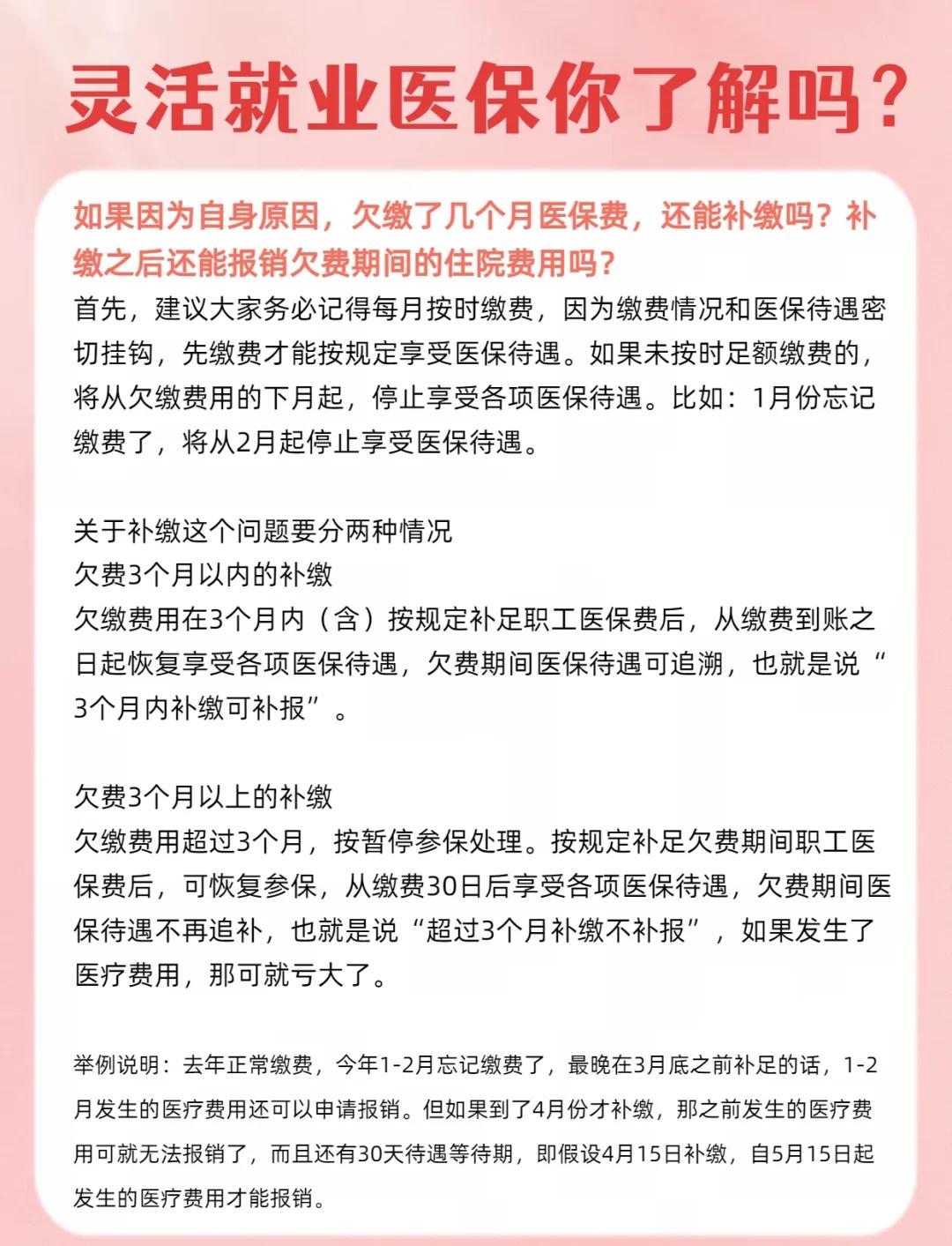 长岭最新医保5%与9%的区别方法分析(最方便真实的长岭社保医疗5%和9%有什么区别方法)