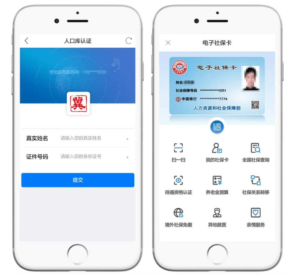 长岭最新微信社保卡是干什么用方法分析(最方便真实的长岭微信 社保卡方法)