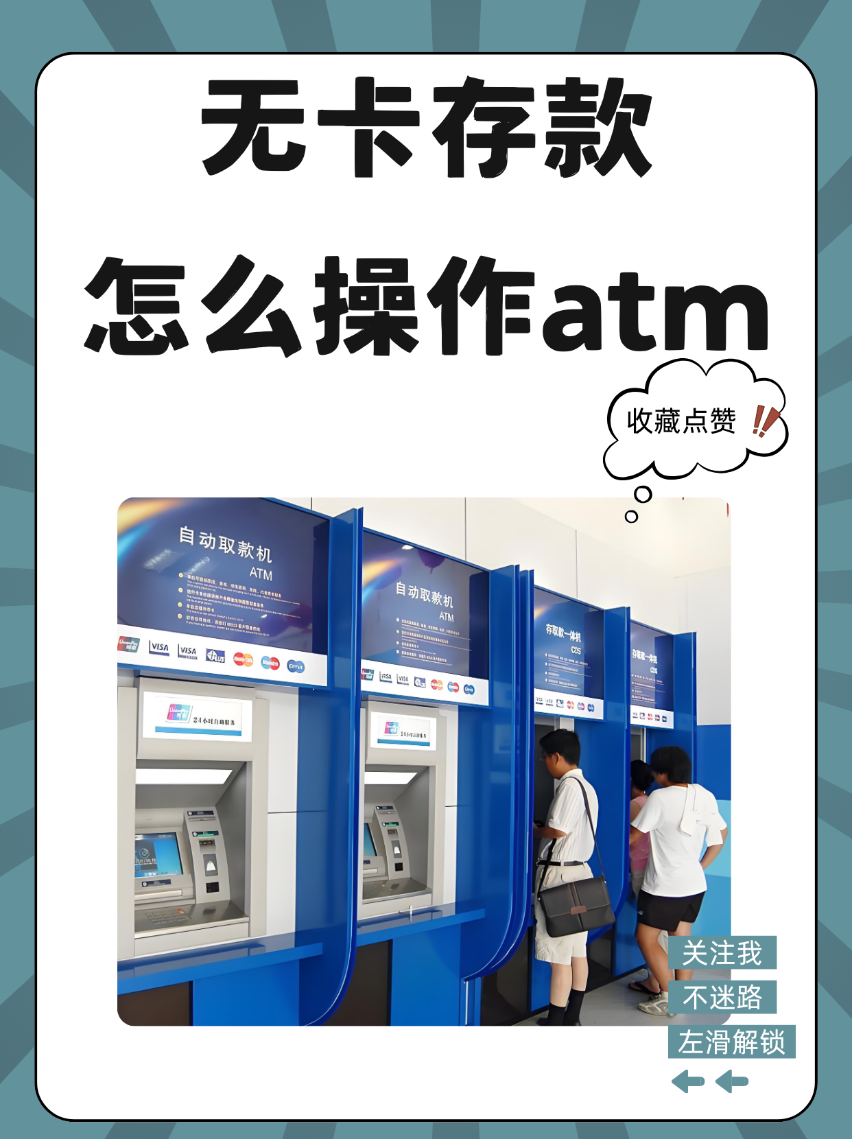 长岭最新医保卡提取现金方法自助提款机方法分析(最方便真实的长岭医保卡提取现金方法自助提款机能取吗方法)