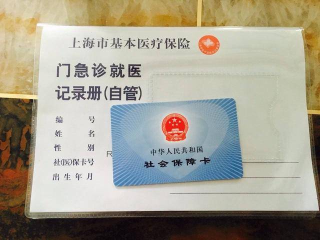 长岭最新上海24小时套医保卡电话方法分析(最方便真实的长岭上海24小时套医保卡电话查询方法)