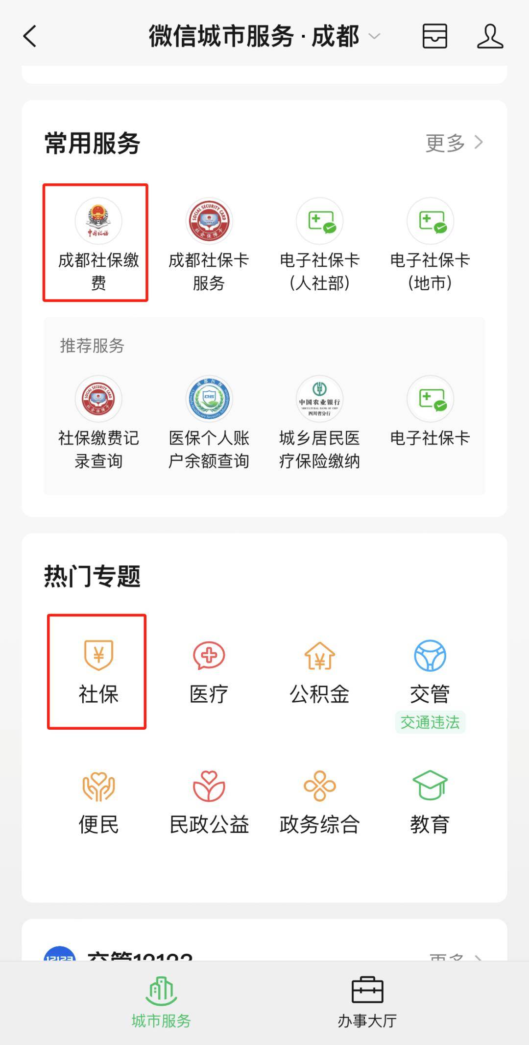 长岭最新24小时套医保卡微信方法分析(最方便真实的长岭24小时套医保卡微信最简单方法方法)