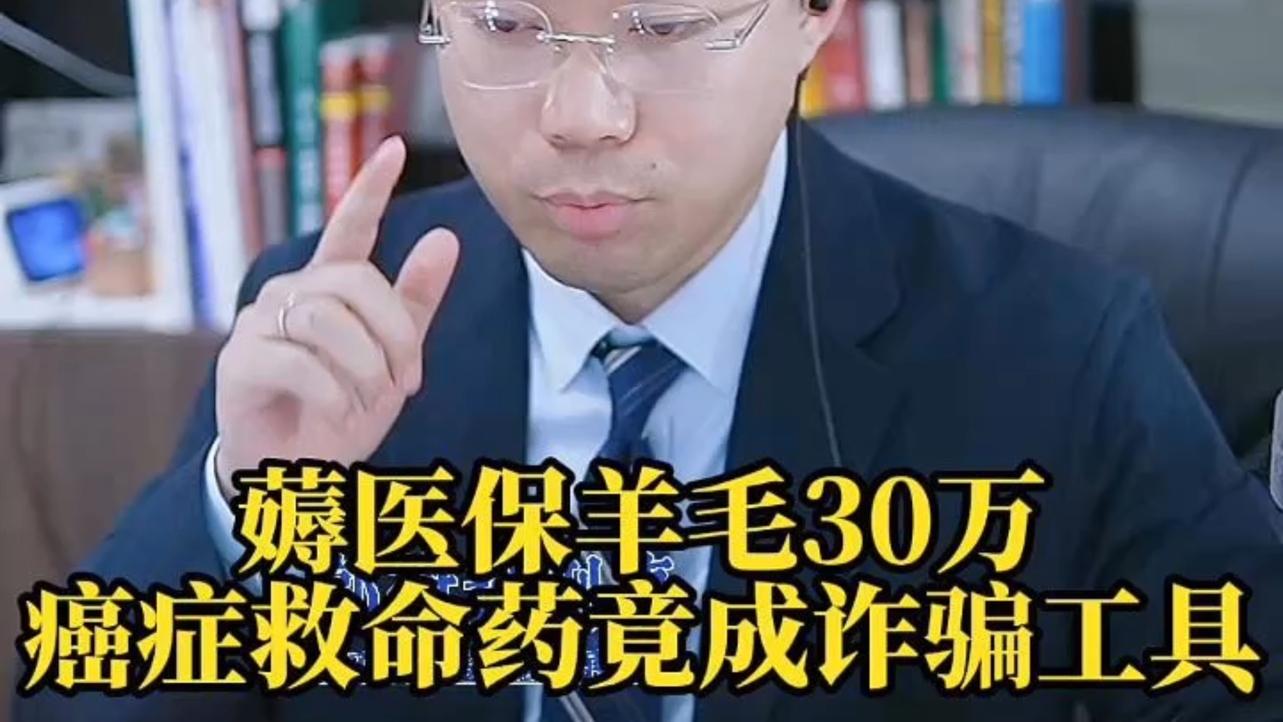 长岭最新医保取现诈骗方法分析(最方便真实的长岭骗取医保资金数额巨大可能构成什么罪方法)