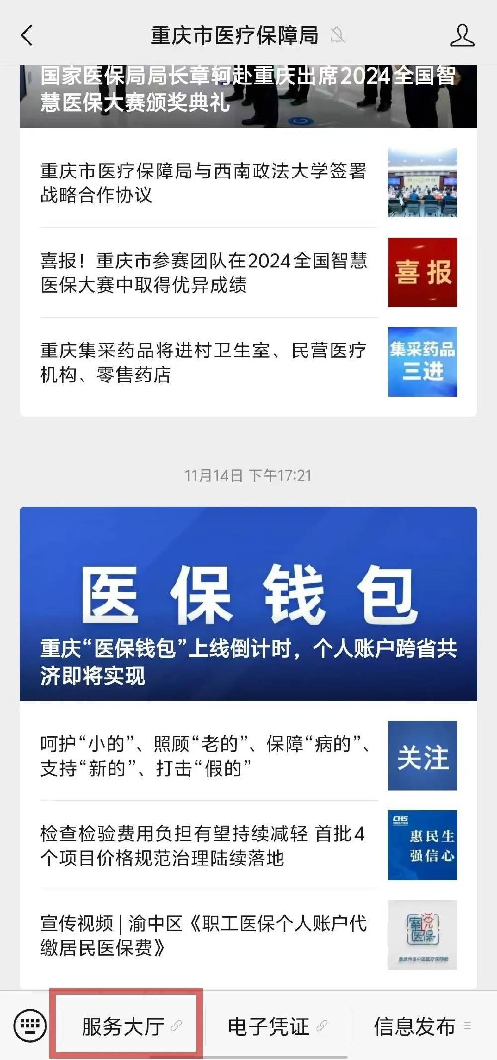 长岭最新小额医保套现24小时微信方法分析(最方便真实的长岭小额医保套现24小时微信可以吗方法)