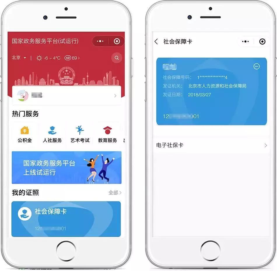 长岭最新24小时套社保卡微信怎么操作方法分析(最方便真实的长岭24小时套社保卡微信怎么操作呢方法)