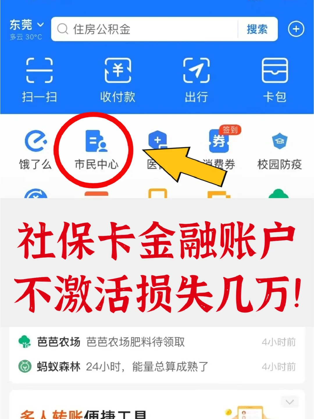 长岭最新宜宾医保卡提现方法分析(最方便真实的长岭宜宾医保卡提现多久到账方法)