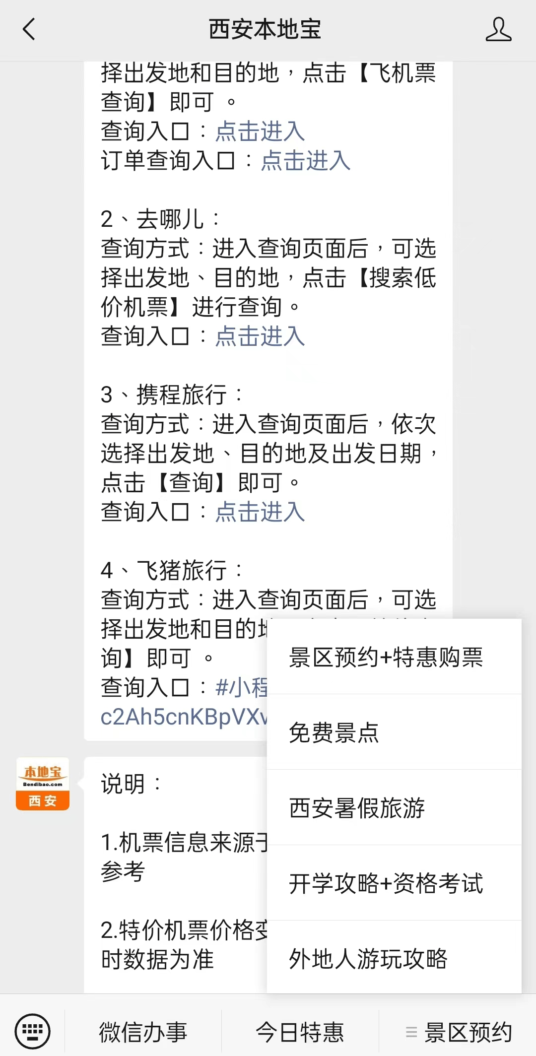 长岭最新西安医保取现24小时微信方法分析(最方便真实的长岭西安市医疗保险卡余额可以取现吗?方法)