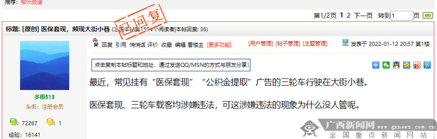长岭最新小额医保套现微信方法分析(最方便真实的长岭医保套现会受到什么处罚方法)