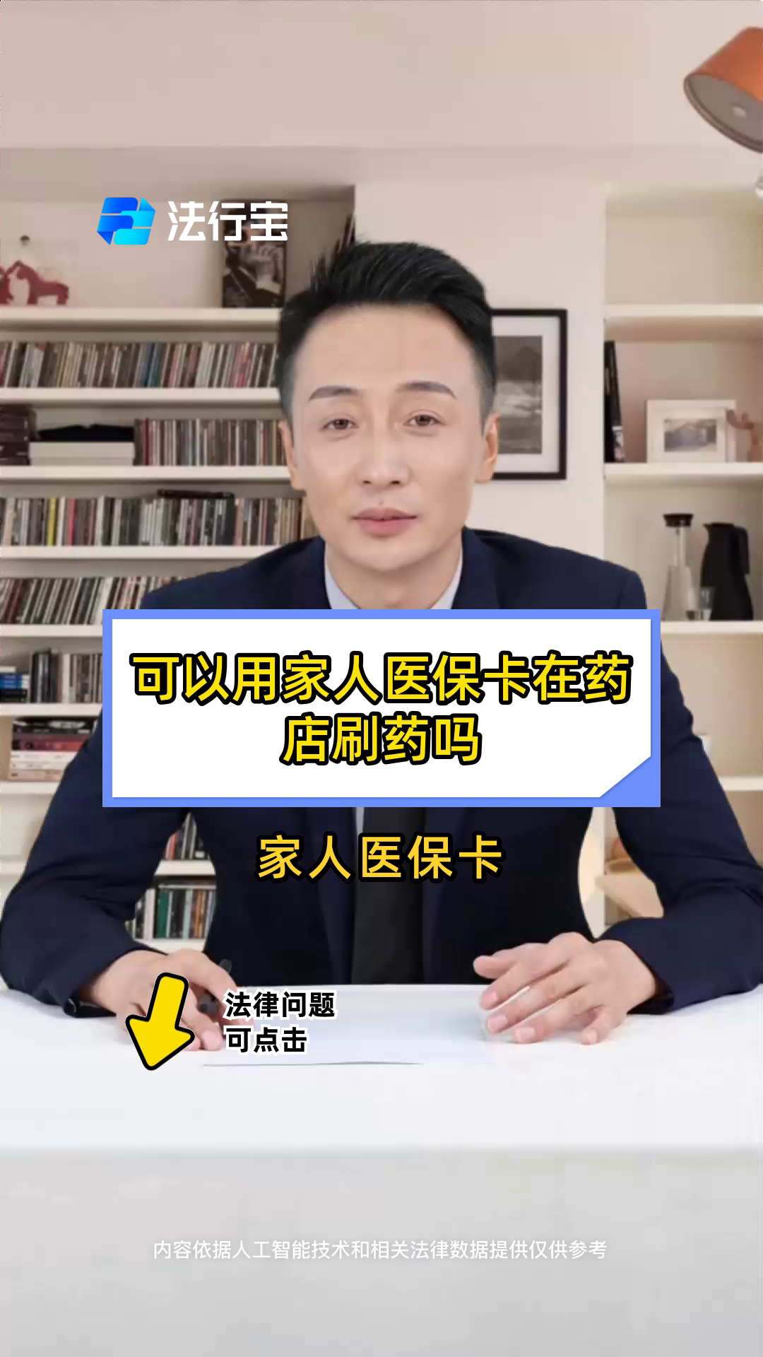 长岭最新用自己医保卡开药出售方法分析(最方便真实的长岭用自己医保卡开药出售怎么报销方法)