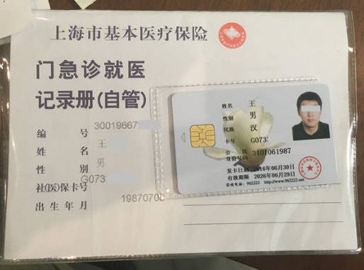 长岭最新上海哪里有回收医保卡方法分析(最方便真实的长岭上海回收医保卡金额方法)