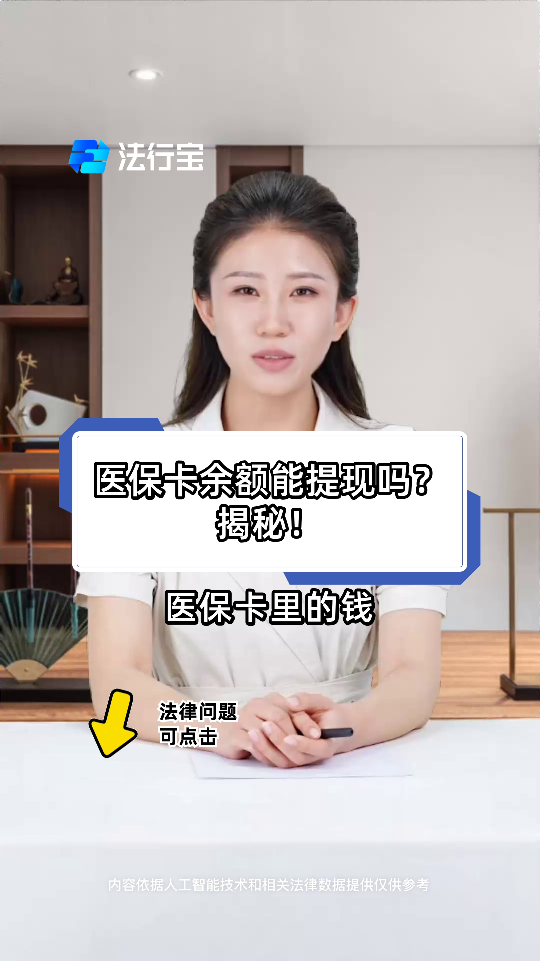 长岭最新医保卡套取现金操作25个点方法分析(最方便真实的长岭医保卡套取现金操作25个点嶶新qw413612诚安转出方法)