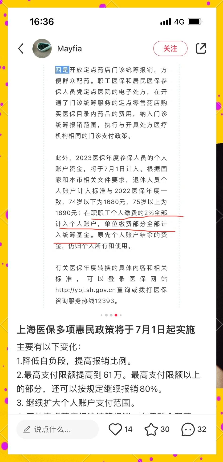 长岭最新上海医保卡一天最多刷多少钱方法分析(最方便真实的长岭上海医保一天可刷多少钱啊方法)
