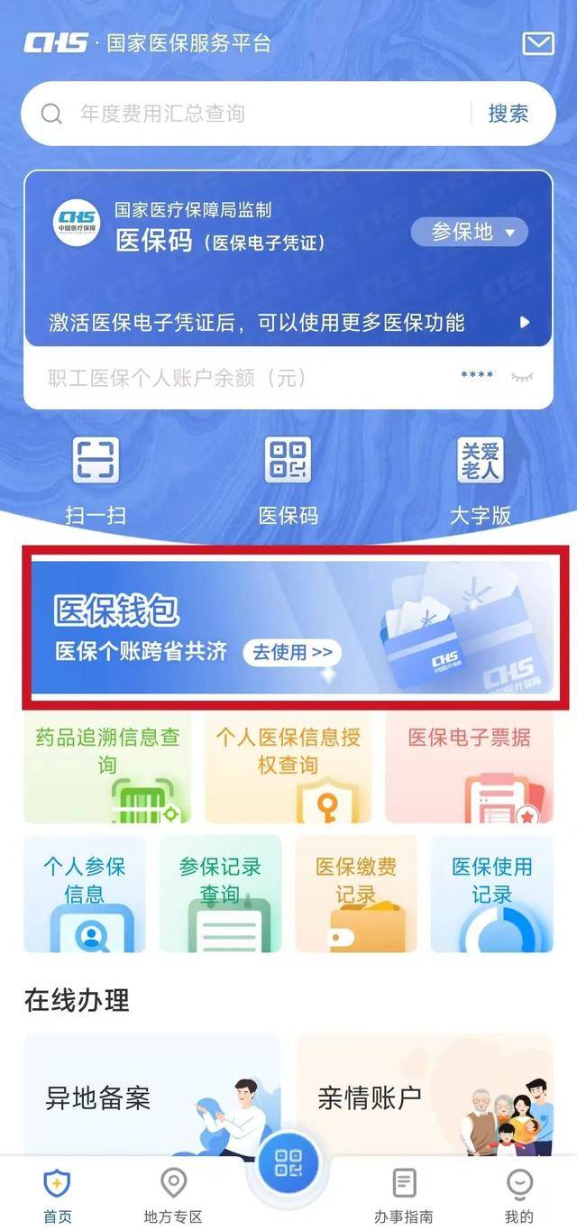长岭最新医保卡提现套取微信方法分析(最方便真实的长岭医保提取24小时微信方法)