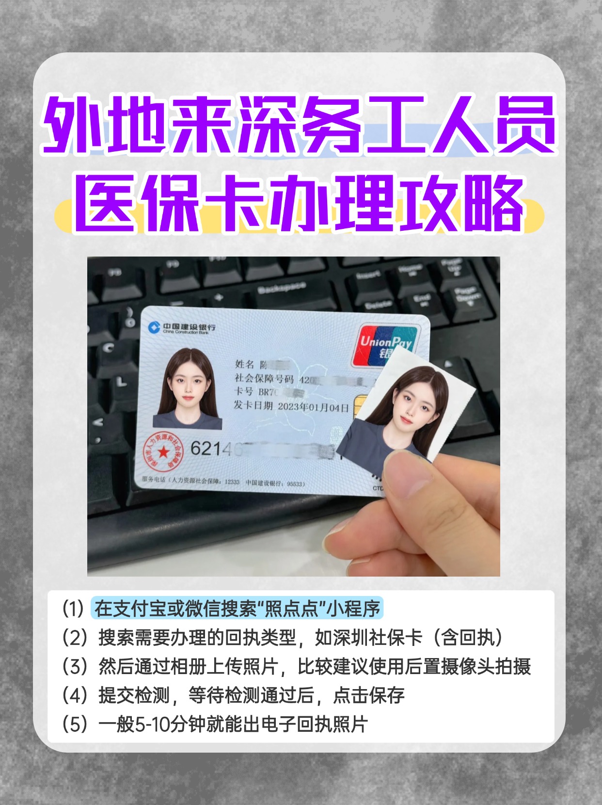 长岭最新合肥哪里可以套医保卡方法分析(最方便真实的长岭合肥实体医保卡在哪里办理方法)