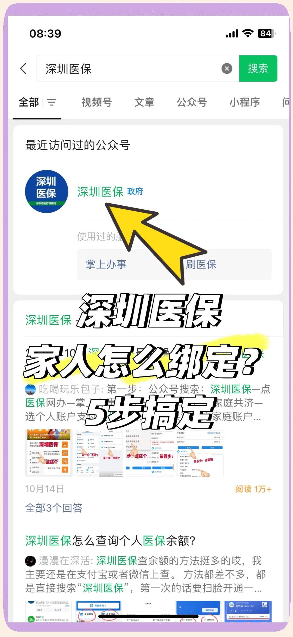 长岭最新深圳医保提取方法分析(最方便真实的长岭深圳医保提取代办方法)