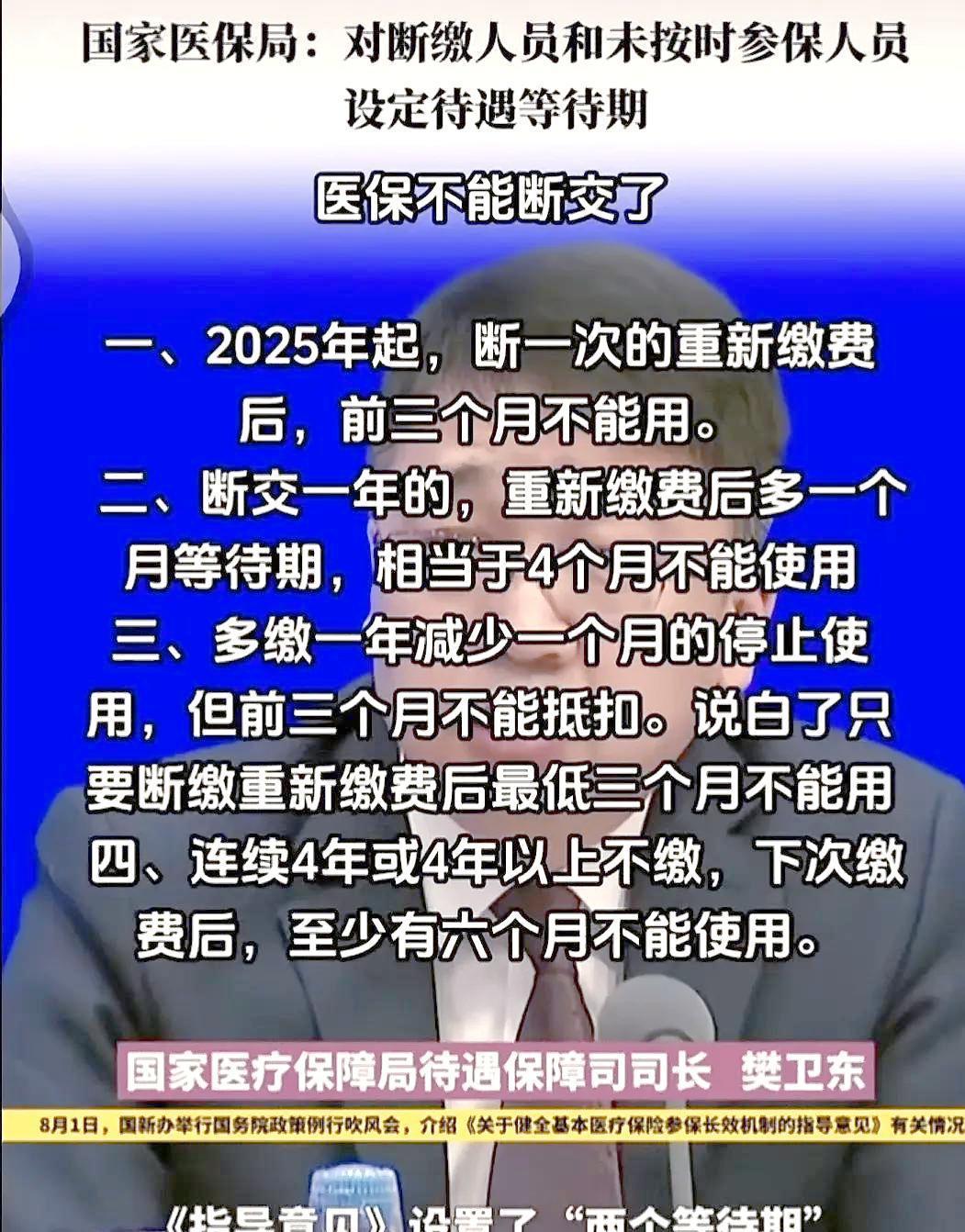 长岭最新找中介10分钟提取医保2025方法分析(最方便真实的长岭找中介10分钟提取医保宁波可以吗方法)