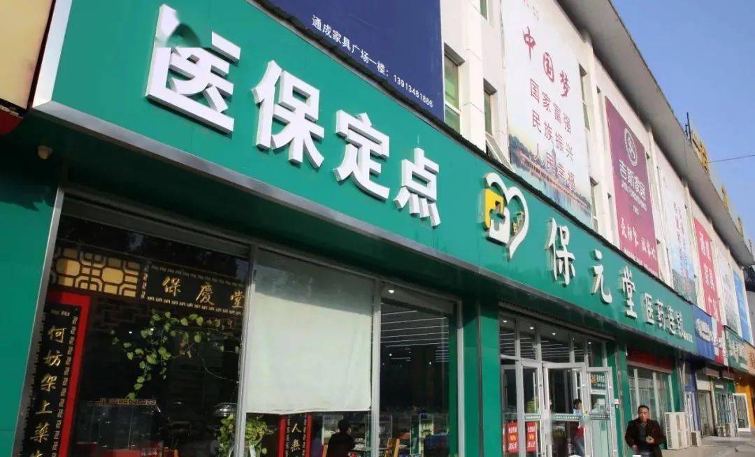 长岭最新小药店能医保套现吗方法分析(最方便真实的长岭药店会帮你套现医保卡吗方法)