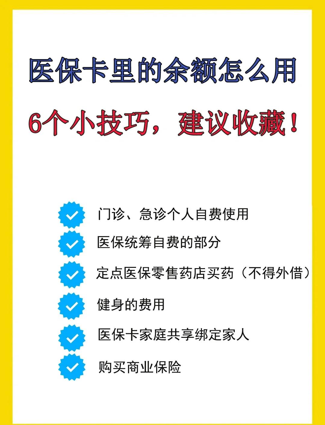 长岭最新急用钱套医保卡几个点方法分析(最方便真实的长岭套医保卡一般几个点方法)