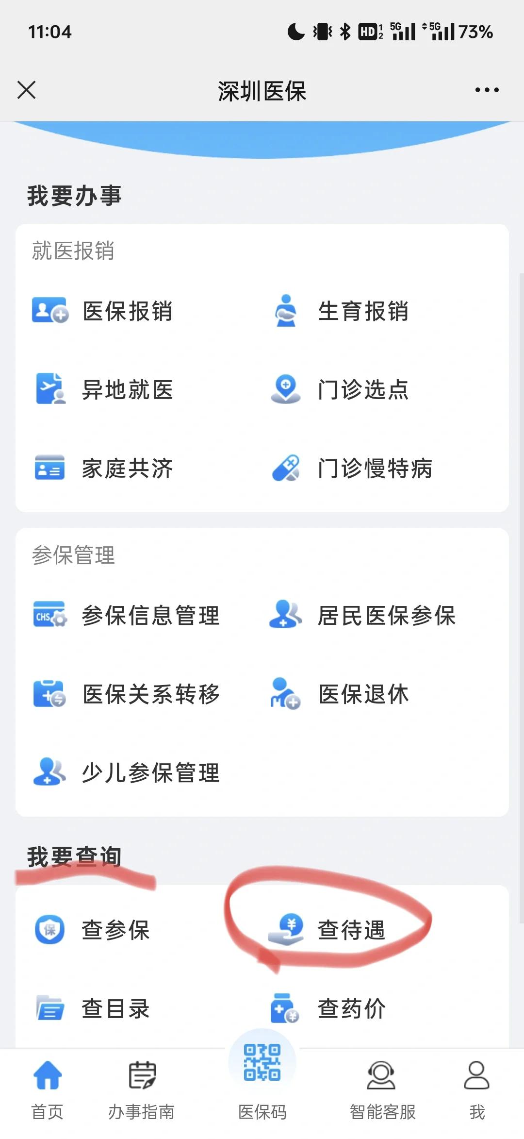 长岭最新深圳医保余额怎么提取方法分析(最方便真实的长岭深圳医保的钱怎么提取出来方法)