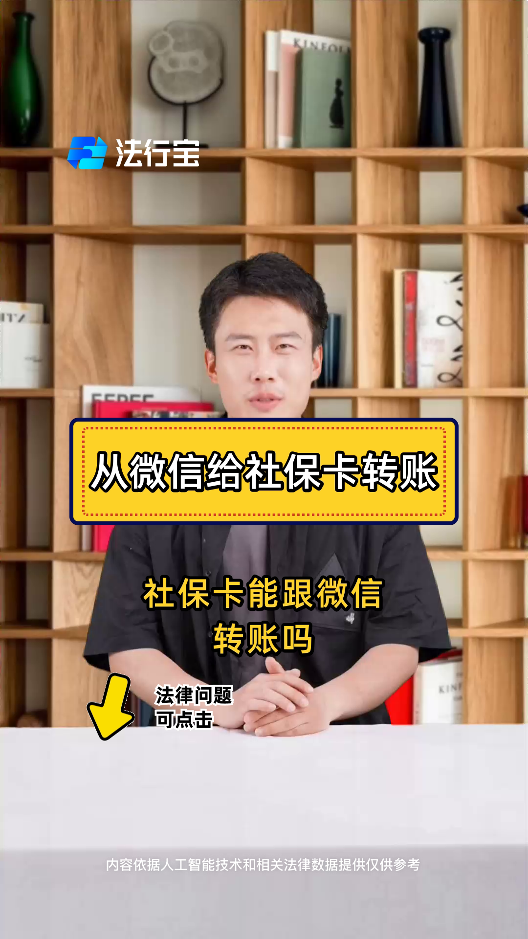 长岭最新微信刷社保卡方法分析(最方便真实的长岭微信上个社保卡如何用来支付方法)
