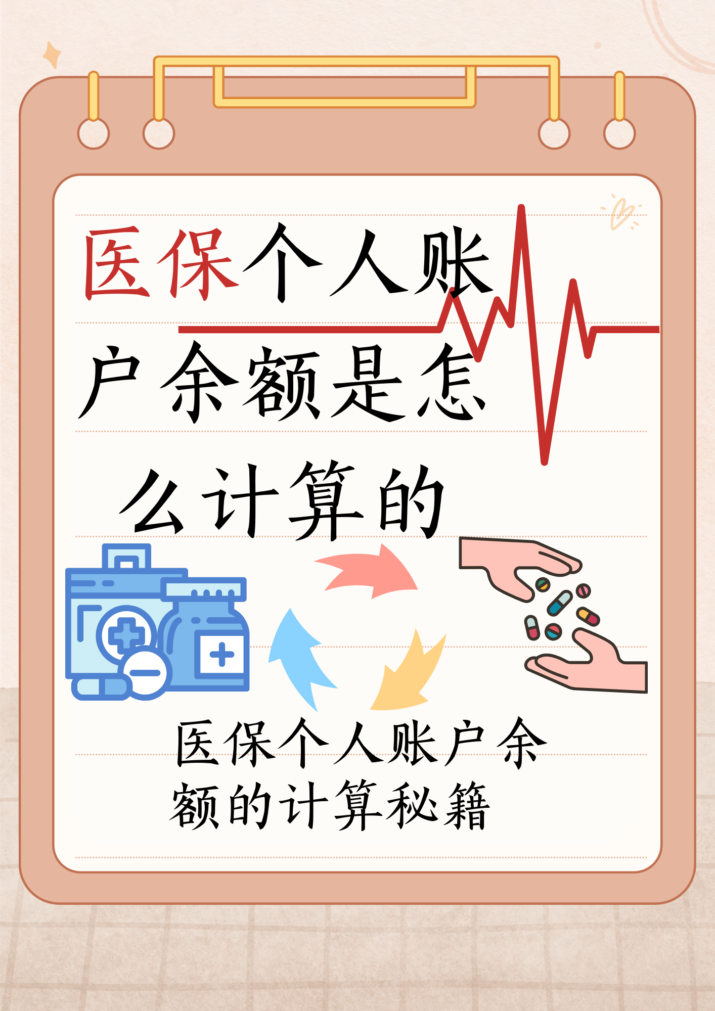 长岭最新医保个人账户余额取现方法分析(最方便真实的长岭医保卡超过3000元就可以取现吗方法)