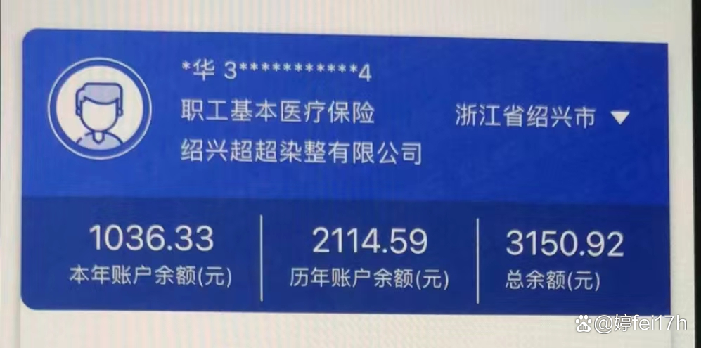 长岭最新医保卡余额应该提取出来吗方法分析(最方便真实的长岭医保卡余额能取出来当现金用吗方法)