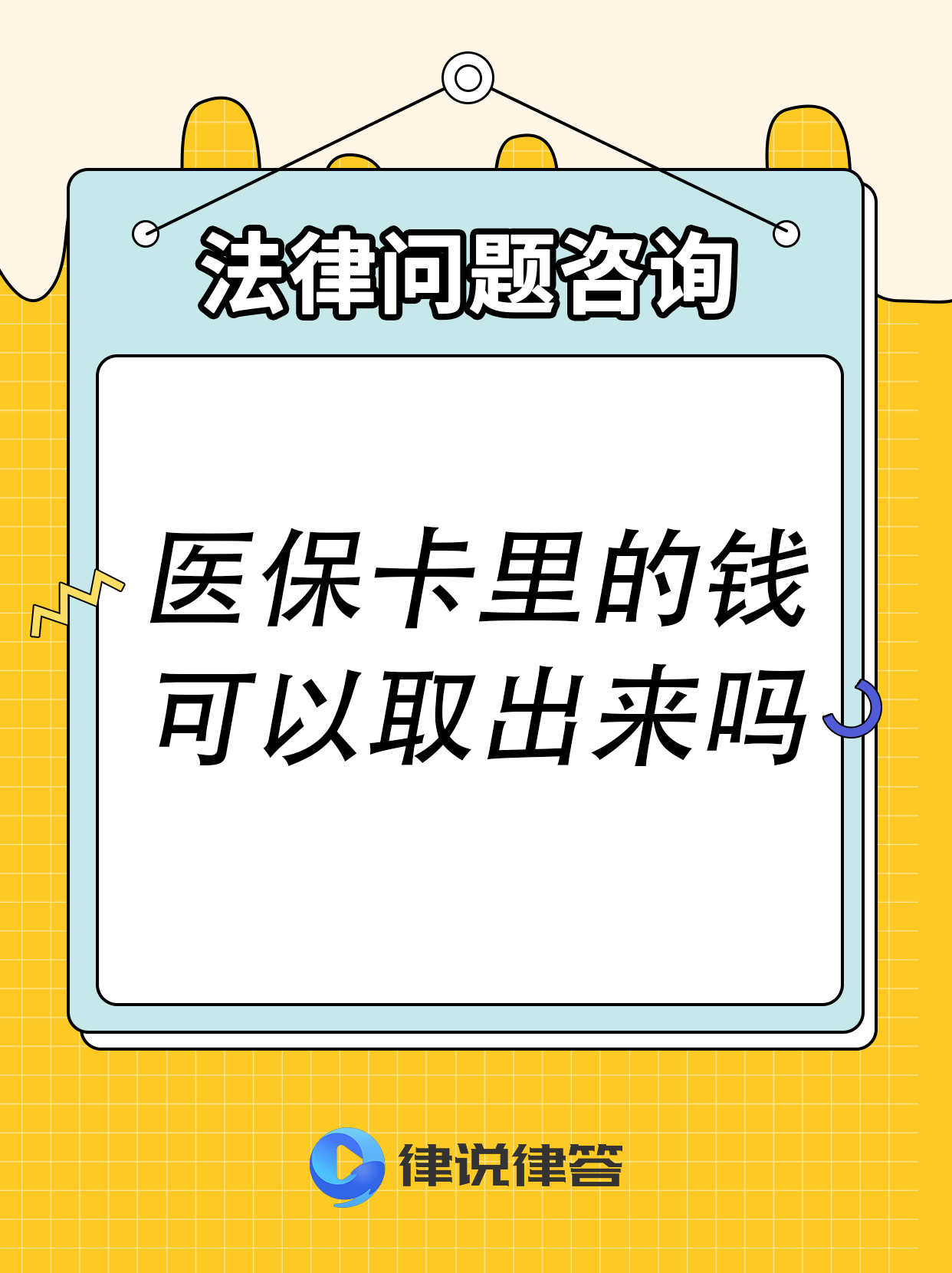 长岭最新急用钱医保卡套取联系方式方法分析(最方便真实的长岭医保提取24小时微信方法)