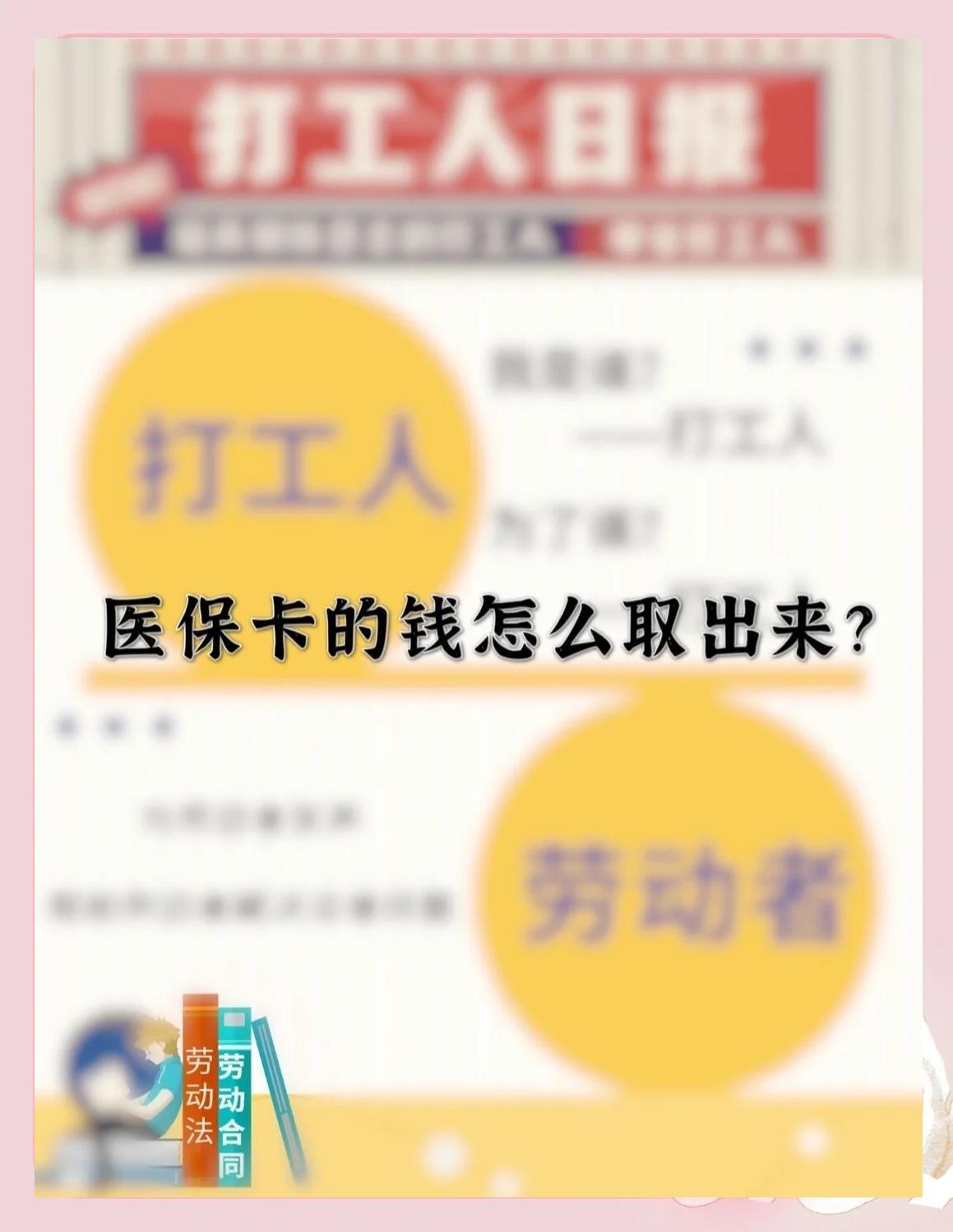长岭最新医保卡如何套取现金方法分析(最方便真实的长岭医保卡套取现金操作25个点方法)