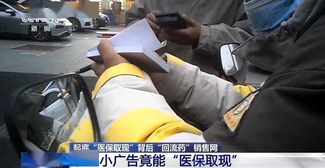 长岭最新我医保套现了6000元怎么办方法分析(最方便真实的长岭医保套现对个人有影响吗方法)