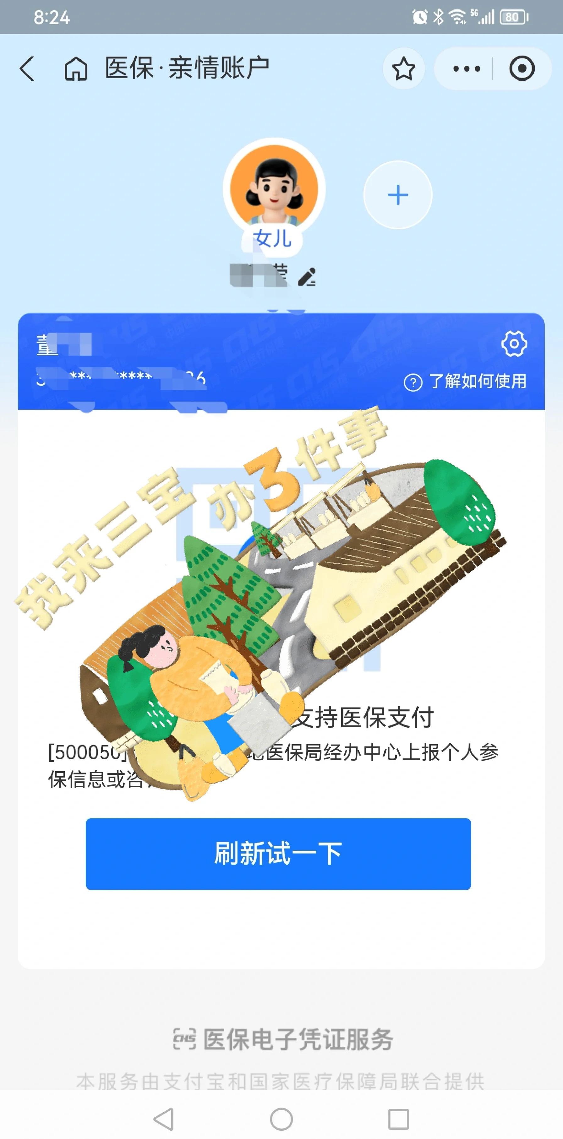 详细阅读:长岭最新医保卡提取现金方法app方法分析(最方便真实的长岭医保卡提取现金方法嶶新qw413612助君取出方法) 长岭最新医保卡提取现金方法app方法分析(最方便真实的长岭医保卡提取现金方法嶶新qw413612助君取出方法)