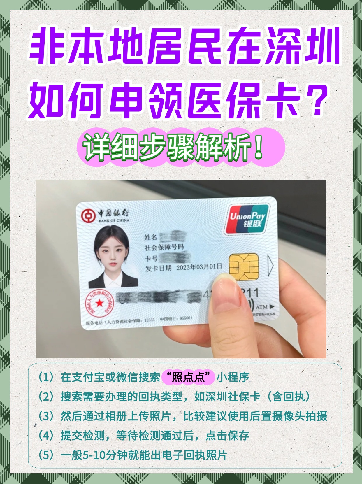 详细阅读:长岭最新医保卡提取现金方法2023方法分析(最方便真实的长岭医保卡提取现金方法2023最新方法) 长岭最新医保卡提取现金方法2023方法分析(最方便真实的长岭医保卡提取现金方法2023最新方法)