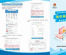 长岭最新医疗保险网上缴费流程方法分析(最方便真实的长岭医疗保险网上缴费步骤方法)