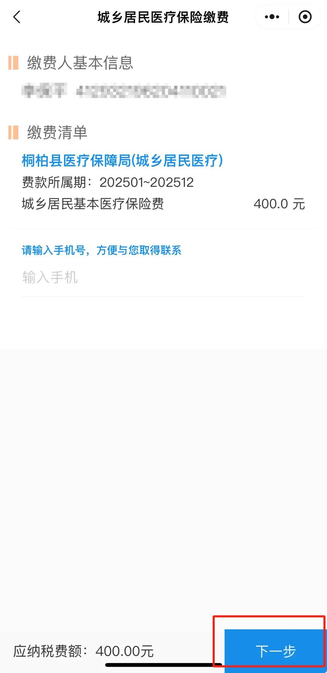 长岭最新24小时在线套医保微信方法分析(最方便真实的长岭24小时高价回收医保方法)