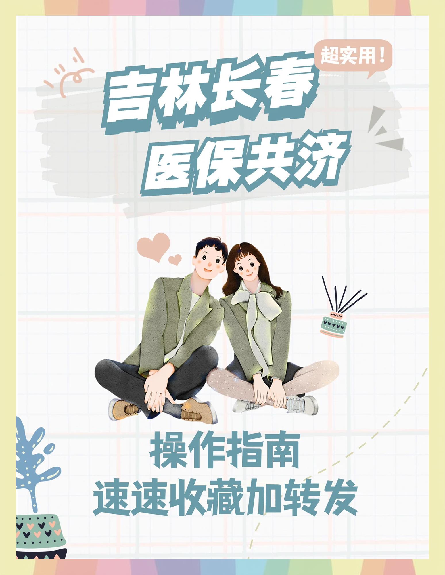 长岭最新在线套医保卡微信方法分析(最方便真实的长岭在线套医保卡微信怎么弄方法)