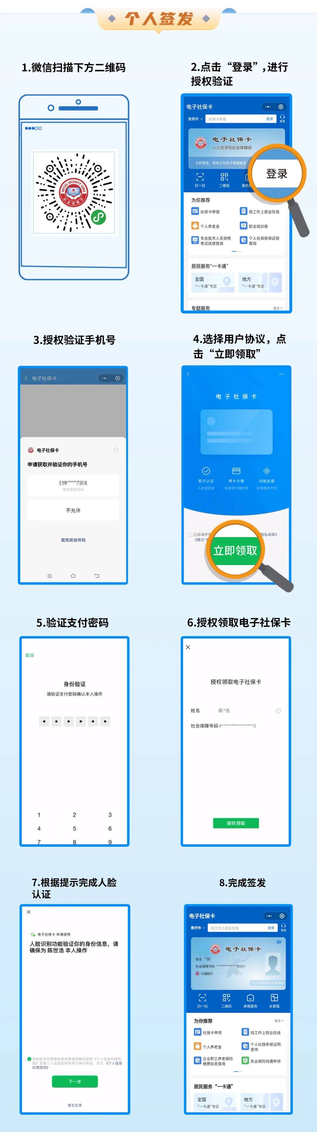 长岭最新社保卡能不能在手机上激活方法分析(最方便真实的长岭社保卡能不能在手机上激活金融功能方法)