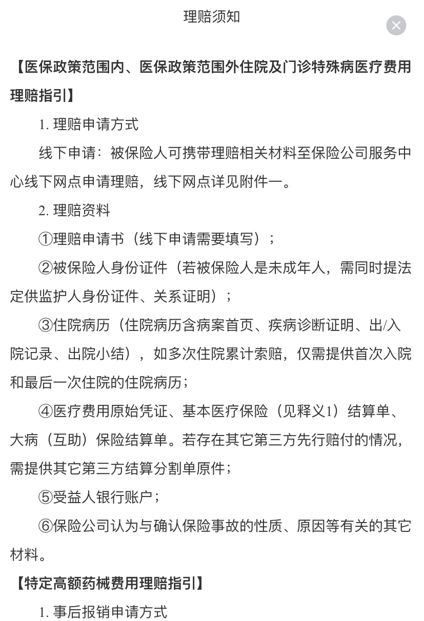 长岭最新惠民保险怎么报销方法分析(最方便真实的长岭昆明惠民保险怎么报销方法)