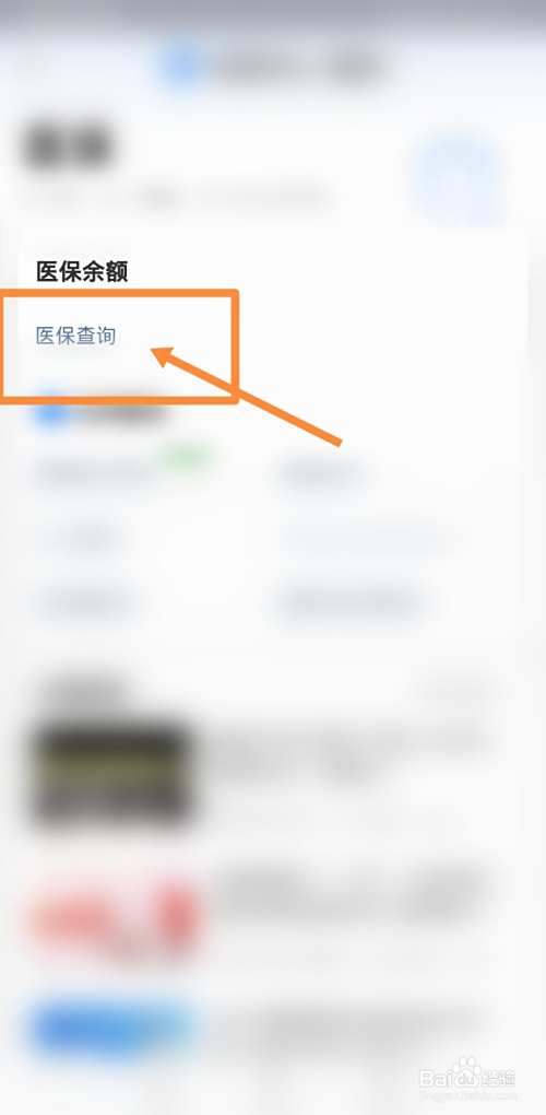 长岭最新回收医保卡余额联系方式方法分析(最方便真实的长岭回收医保卡余额联系方式深圳方法)