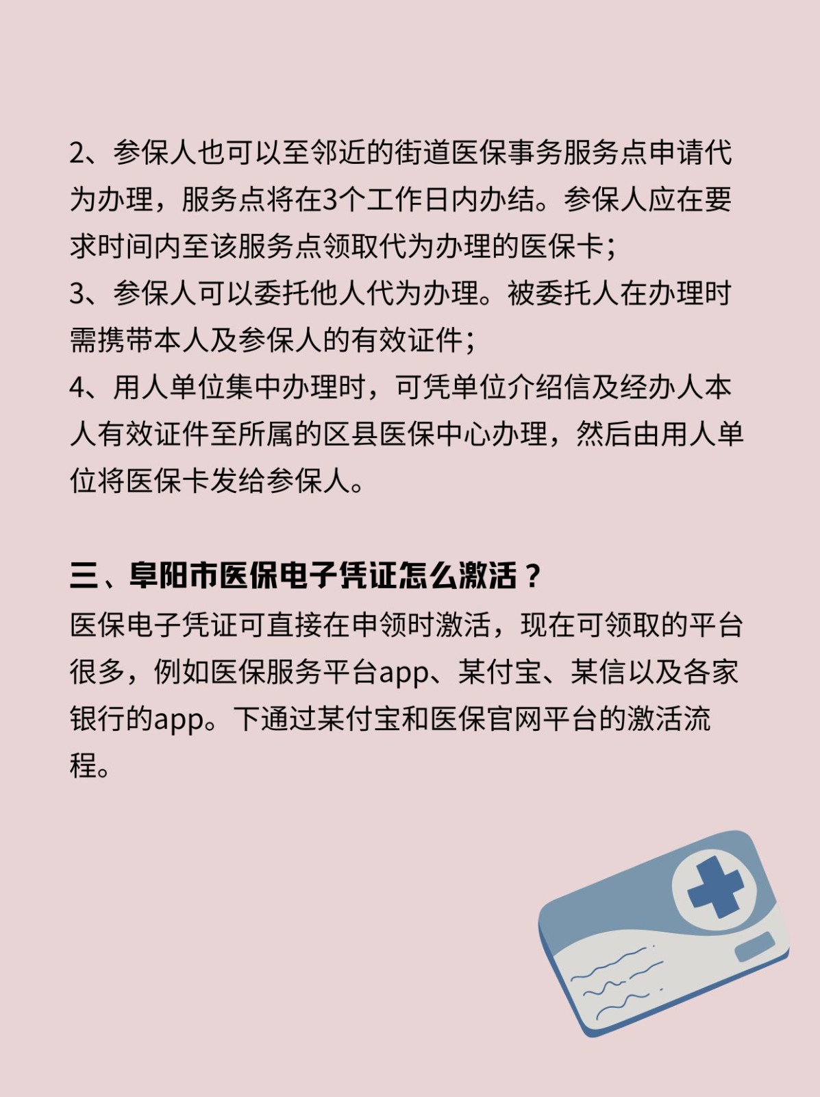 长岭最新医保卡在线激活方法分析(最方便真实的长岭医保卡激活网址方法)
