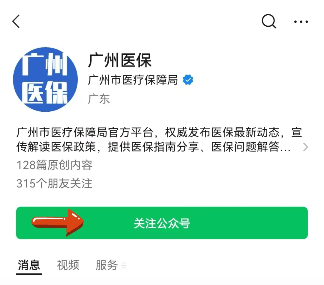 长岭包含24小时套医保卡电话的词条